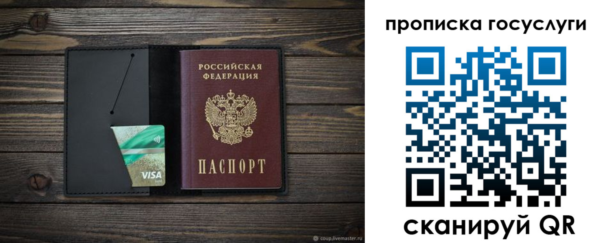 прописка для военкомата в Советске