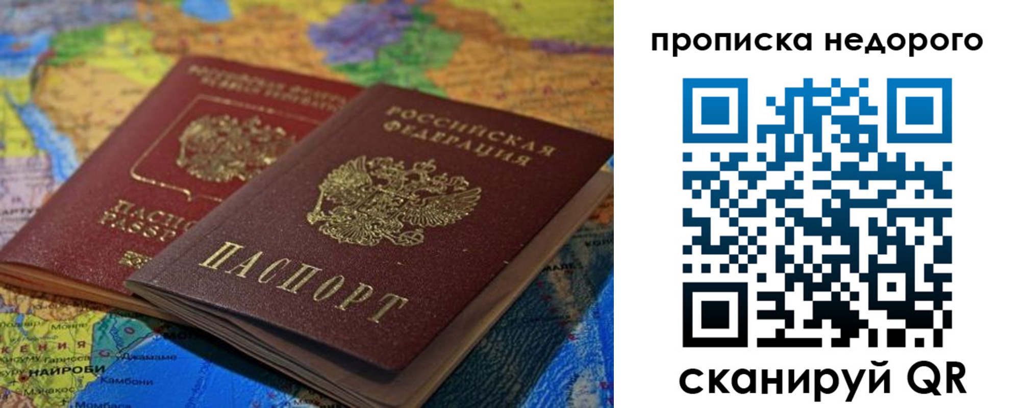 временная регистрация адрес в Советске