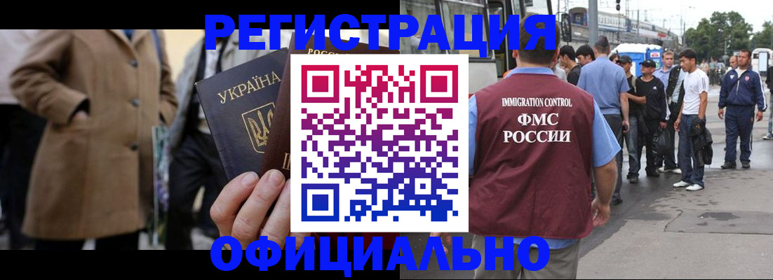 прописка законно в Советске