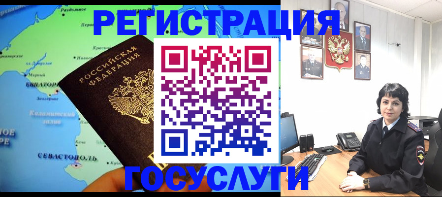 прописка поиск в Советске