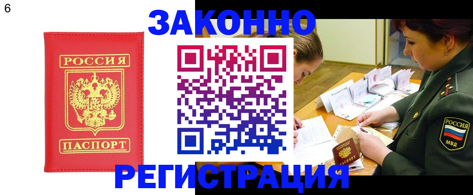 прописка для кредита в Советске