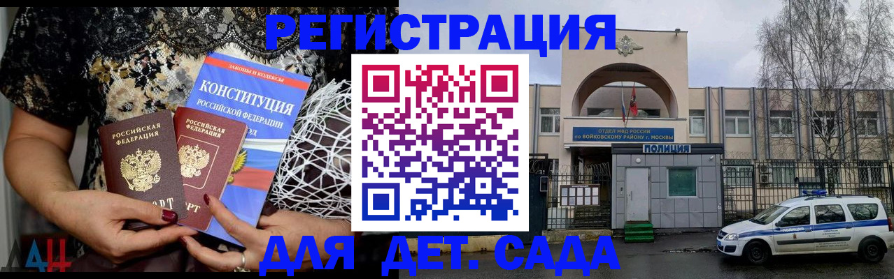 временная регистрация надежно в Советске